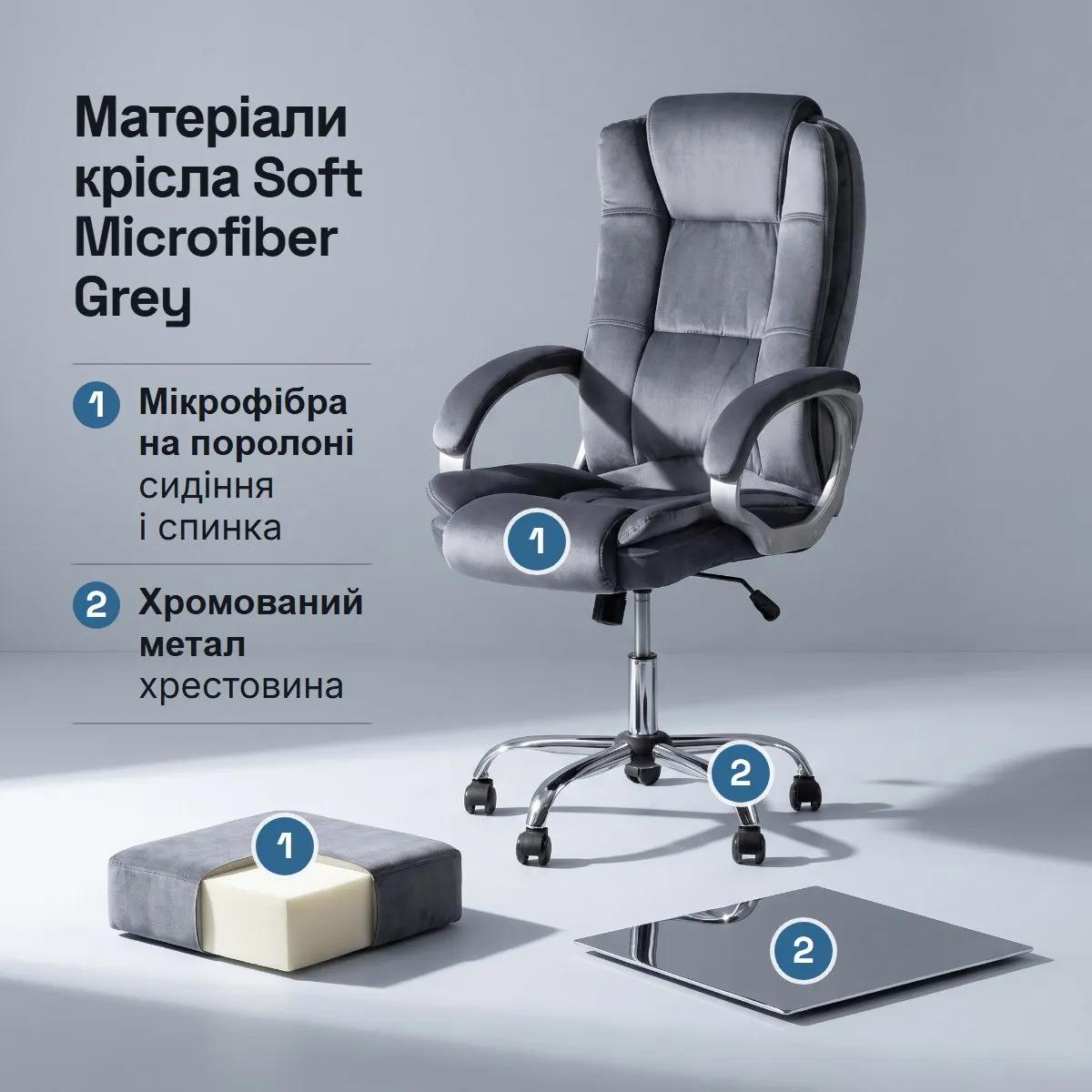 Офісне крісло Barsky Soft Microfiber Grey ергономічне з підголівником (Soft-03) - 507430