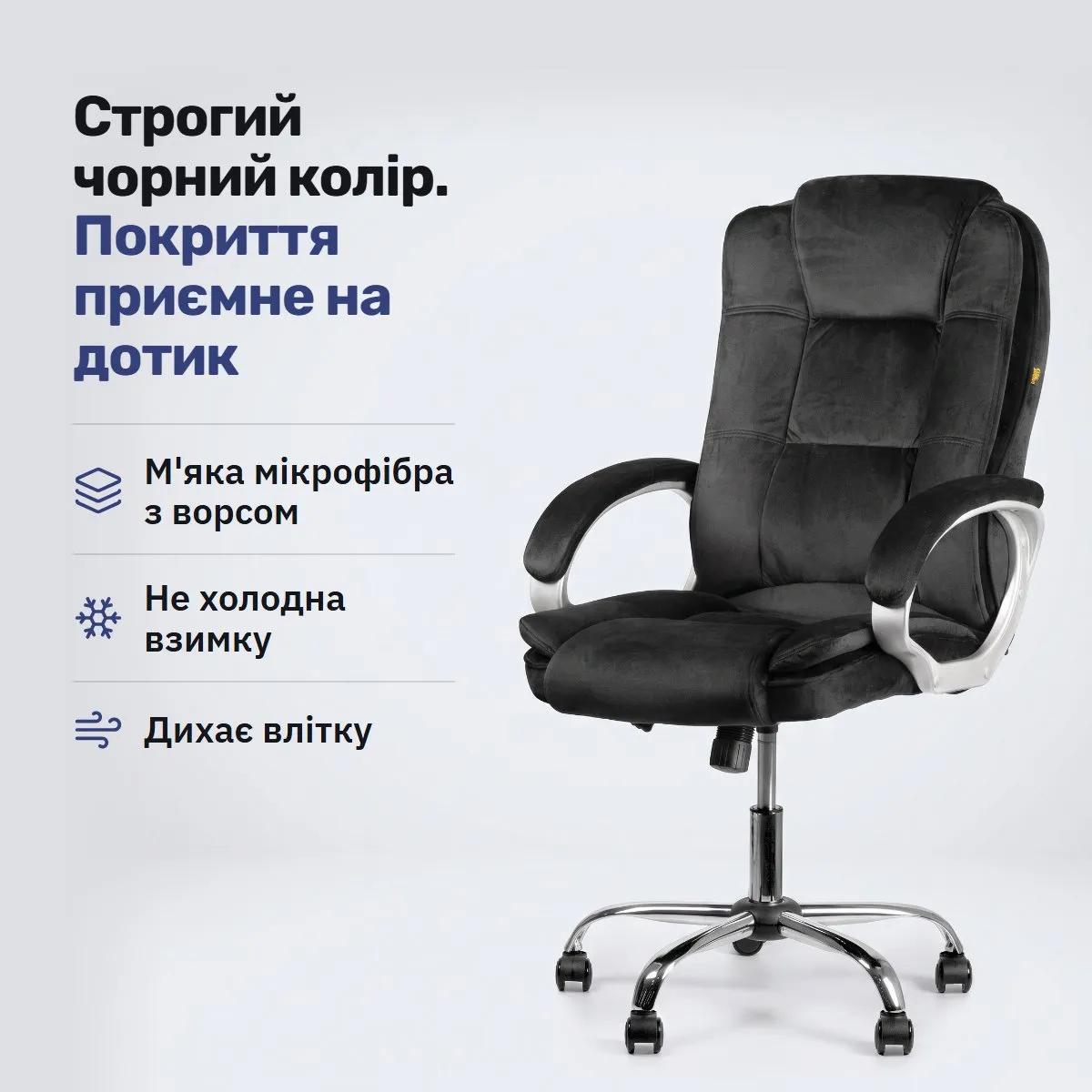 Офісне крісло Barsky Soft Microfiber Black ергономічне з поперековою підтримкою (Soft-04) - 507434