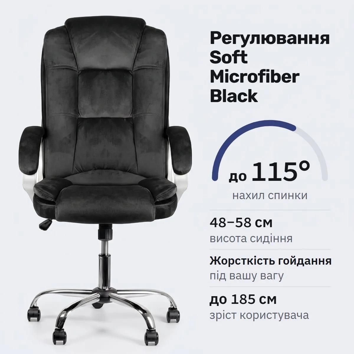 Офісне крісло Barsky Soft Microfiber Black ергономічне з поперековою підтримкою (Soft-04) - 507437