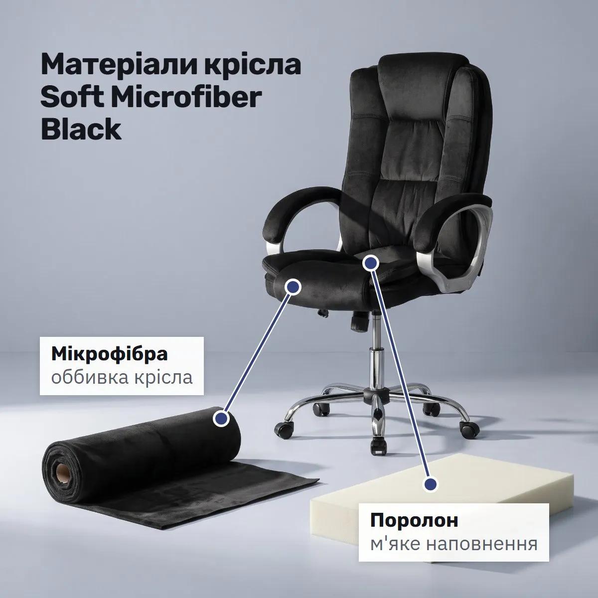 Офісне крісло Barsky Soft Microfiber Black ергономічне з поперековою підтримкою (Soft-04) - 507438