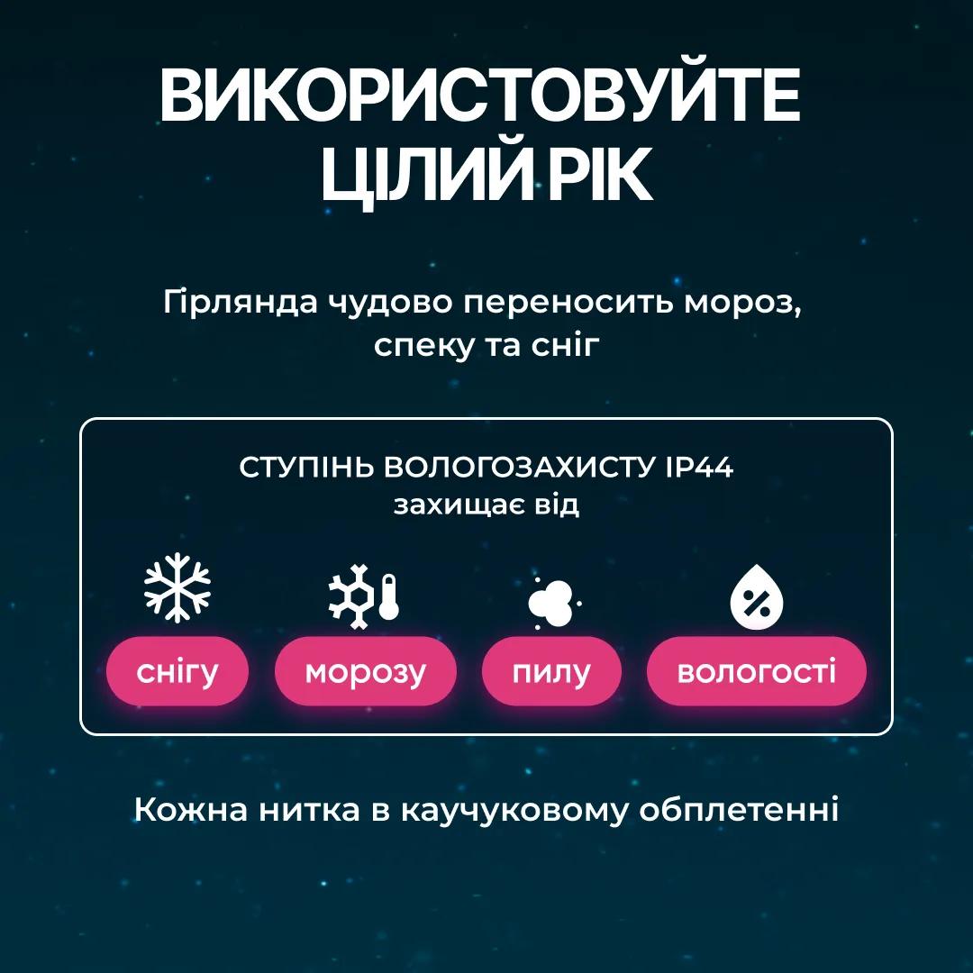 Гірлянда Бахрома вулична 200 LED 12 м від мережі чорна нитка, мультиколір - 564640