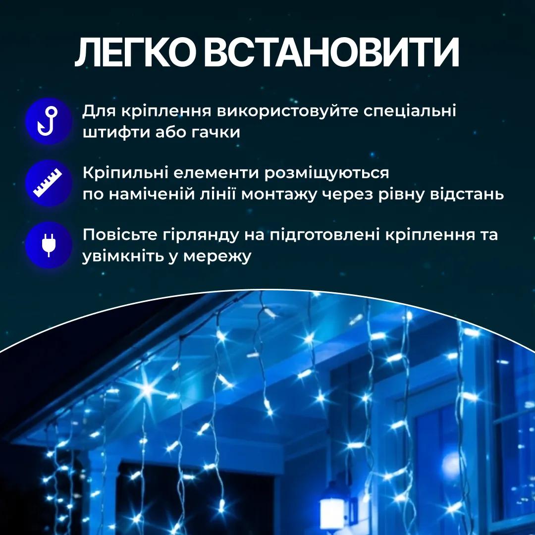 Гірлянда Бахрома вулична 200 LED 12 м від мережі біла нитка, синій - 564656