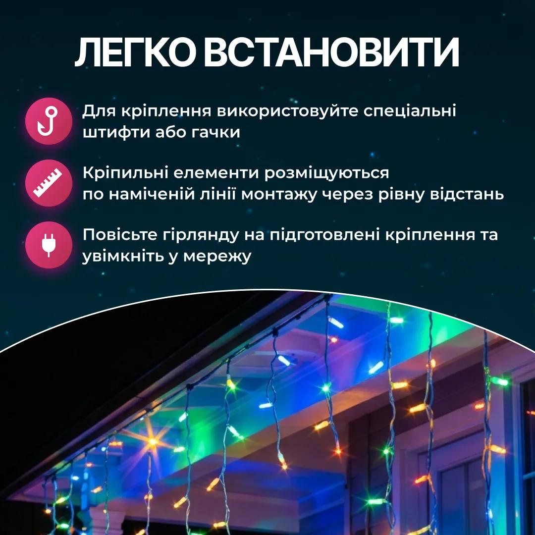 Гірлянда Бахрома вулична 200 LED 12 м від мережі біла нитка, мультиколір - 564663