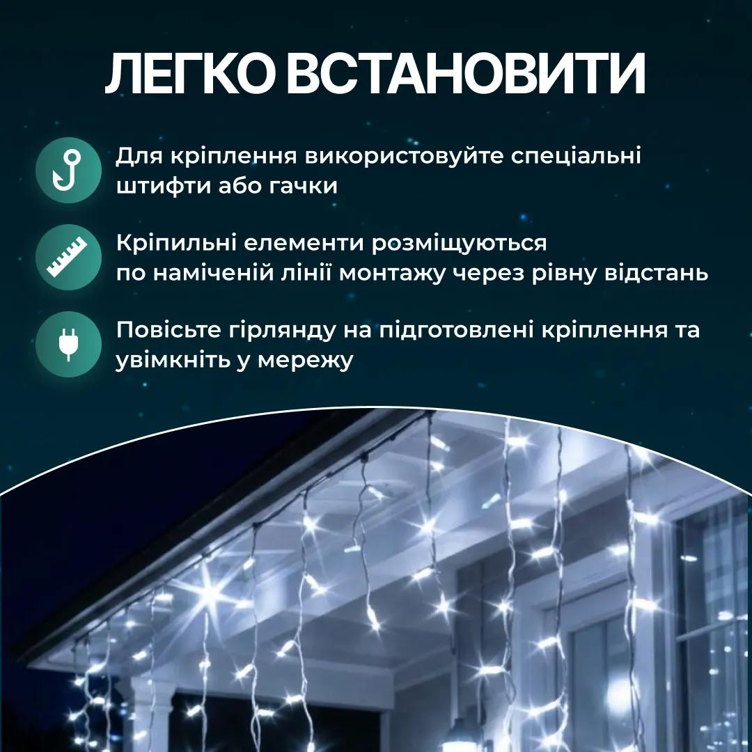 Гірлянда Бахрома вулична 200 LED 12 м від мережі біла нитка, білий - 564668
