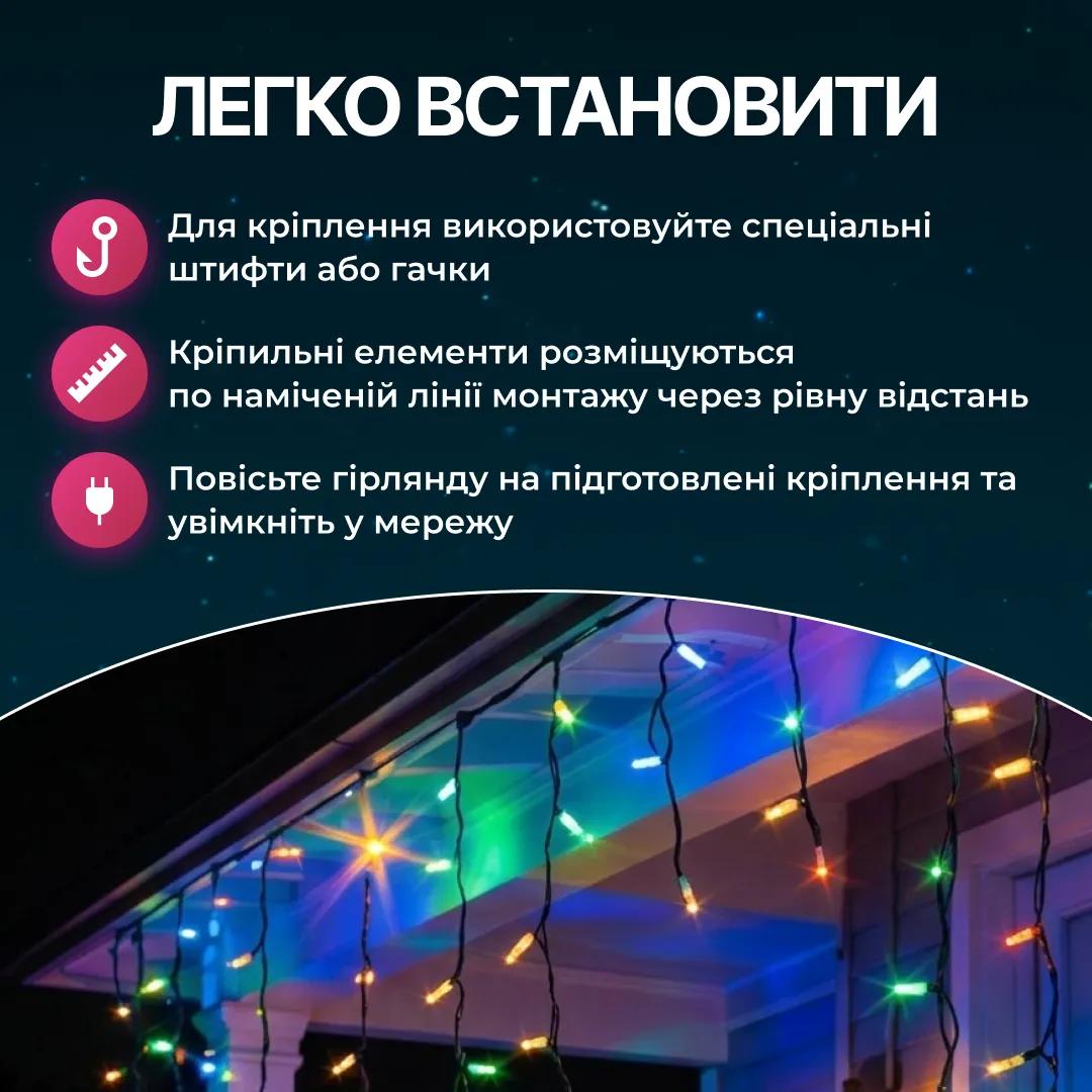 Гірлянда Бахрома вулична 335 LED 20 м від мережі чорна нитка, мультиколір - 564683