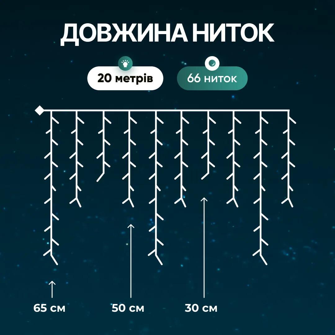 Гірлянда Бахрома вулична 335 LED 20 м від мережі чорна нитка, білий - 564686