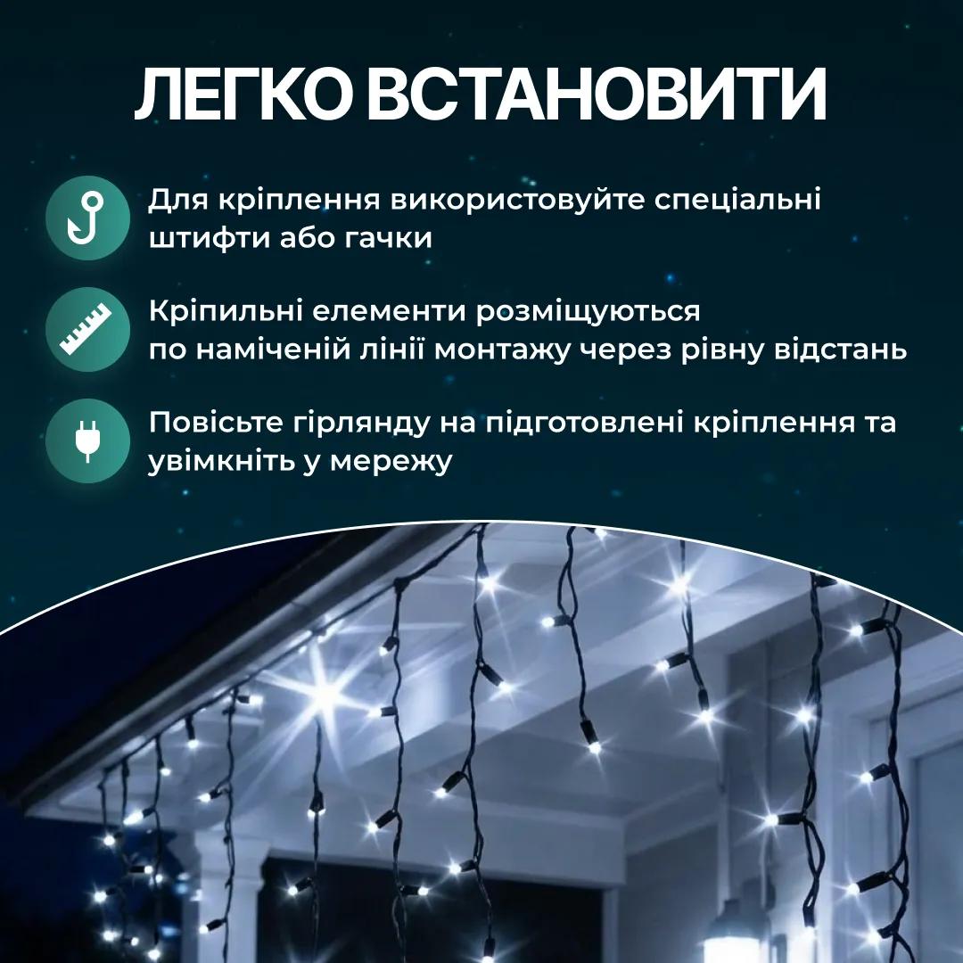 Гірлянда Бахрома вулична 335 LED 20 м від мережі чорна нитка, білий - 564688