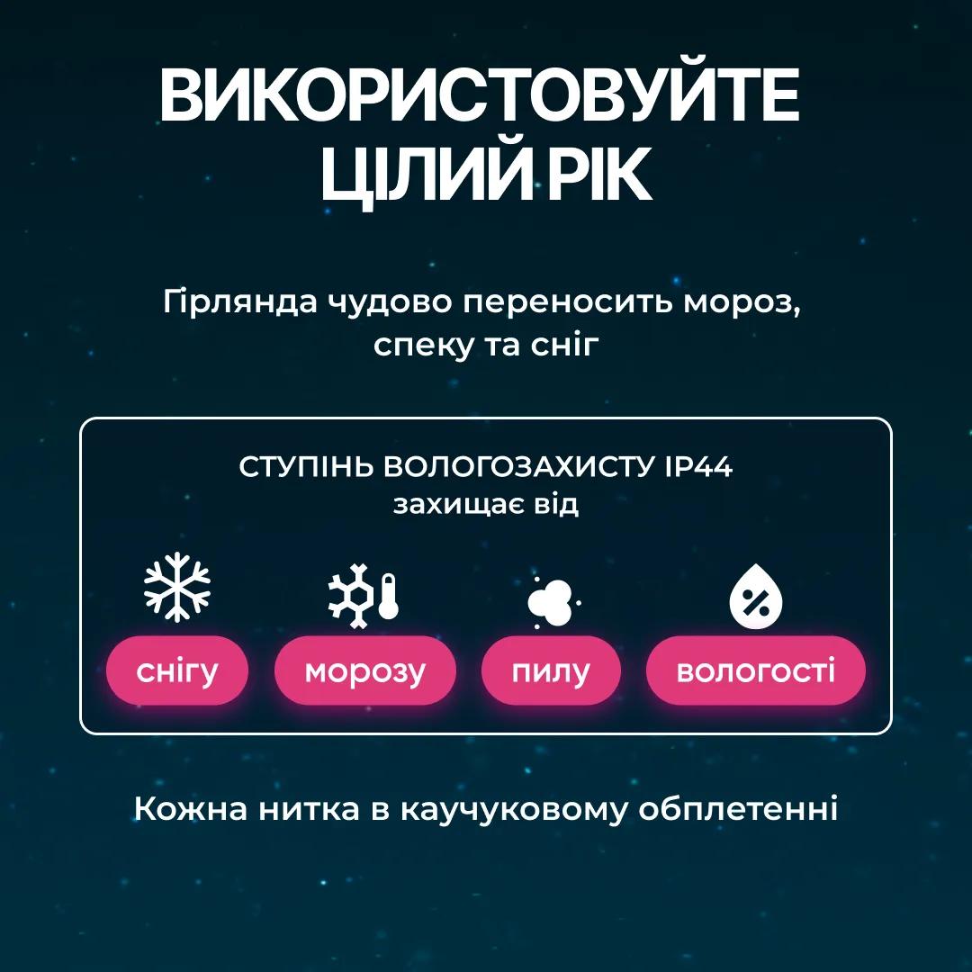 Гирлянда декоративная Бахрома уличная 335 LED 20 м от сети белая нить, мультиколор - 564702