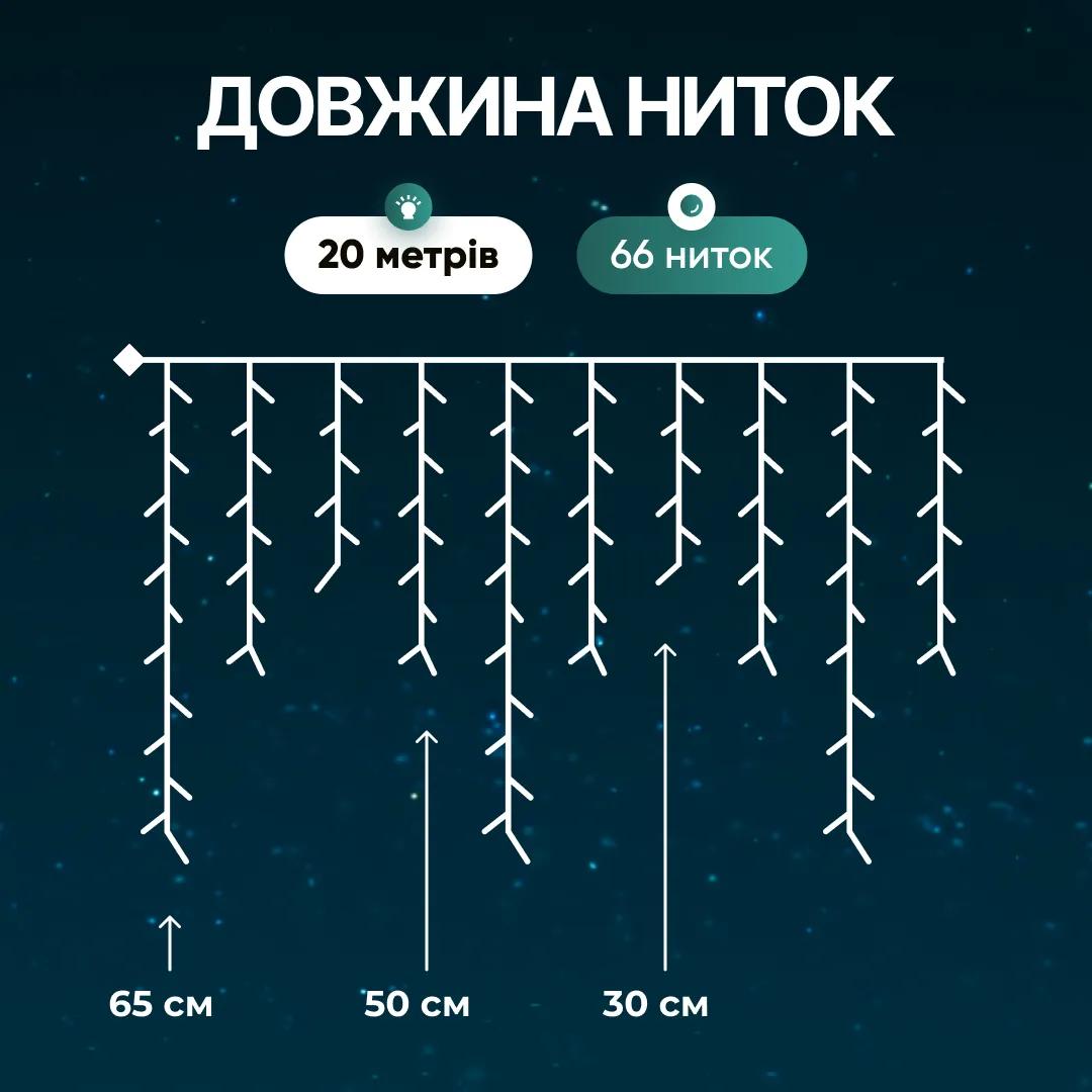 Гірлянда декоративна Бахрома вулична 335 LED 20 м від мережі біла нитка, білий - 564706