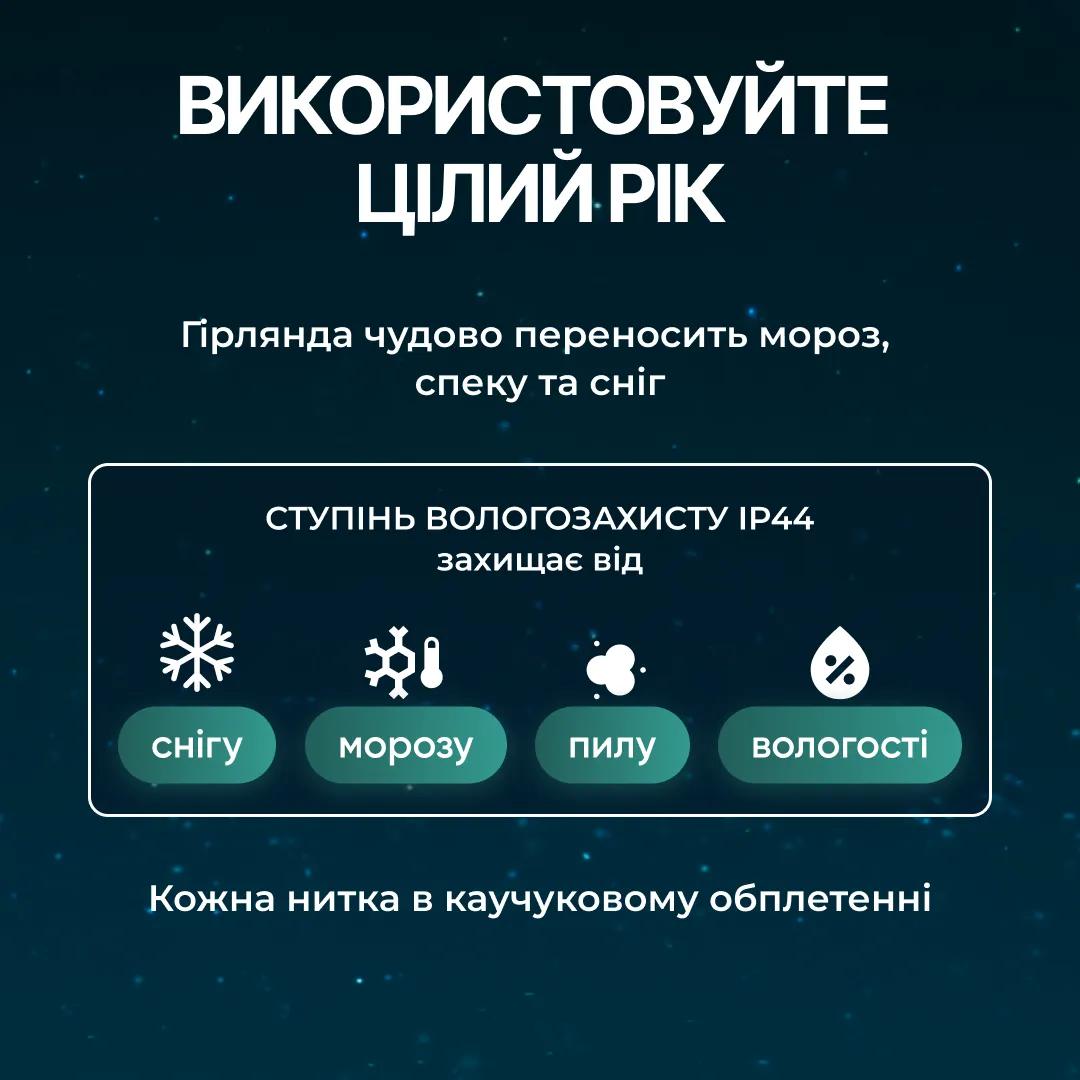 Гірлянда декоративна Бахрома вулична 335 LED 20 м від мережі біла нитка, білий - 564707