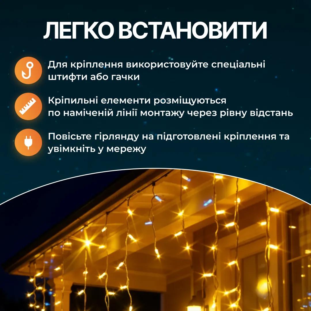 Гірлянда декоративна Бахрома вулична 335 LED 20 м від мережі біла нитка, жовтий - 564713