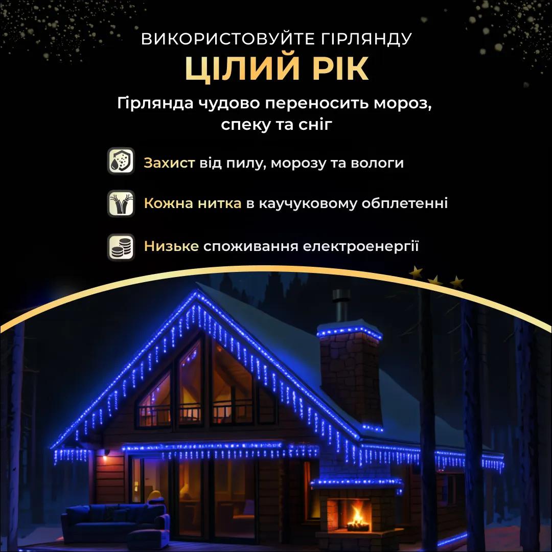 Гірлянда Бахрома вулична 405 LED 25 м від мережі чорна нитка, синій - 564717