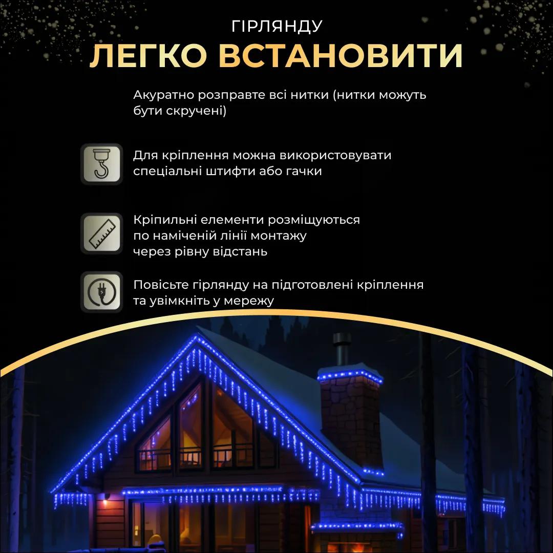 Гірлянда Бахрома вулична 405 LED 25 м від мережі чорна нитка, синій - 564718