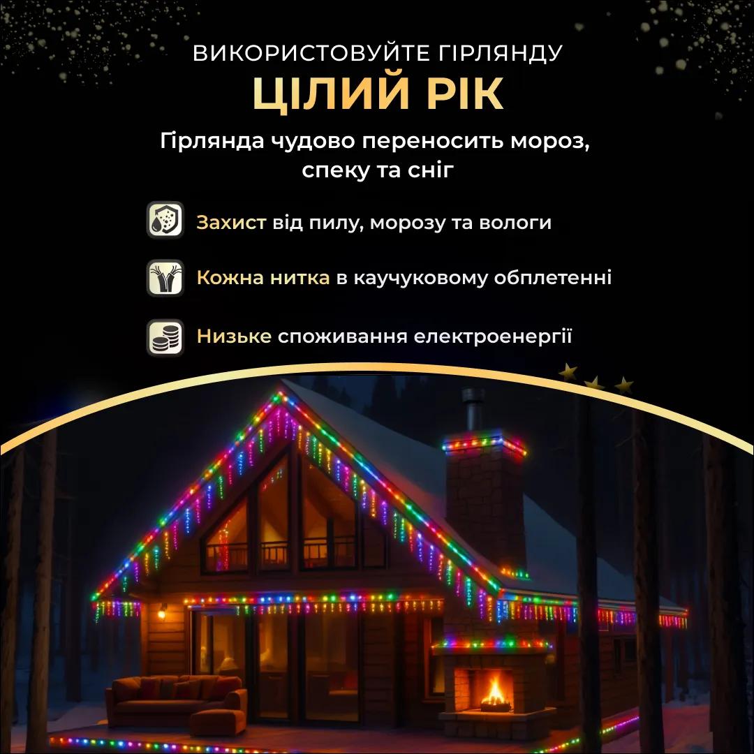 Гірлянда Бахрома вулична 405 LED 25 м від мережі чорна нитка, мультиколір - 564722