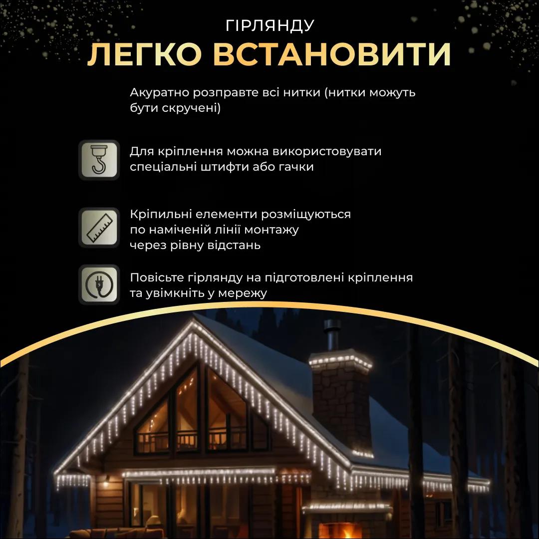 Гірлянда Бахрома вулична 405 LED 25 м від мережі чорна нитка, білий - 564728