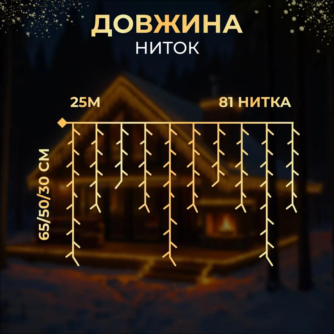 Гирлянда Бахрома уличная 405 LED 25 м от сети черная нить, желтый - 564732