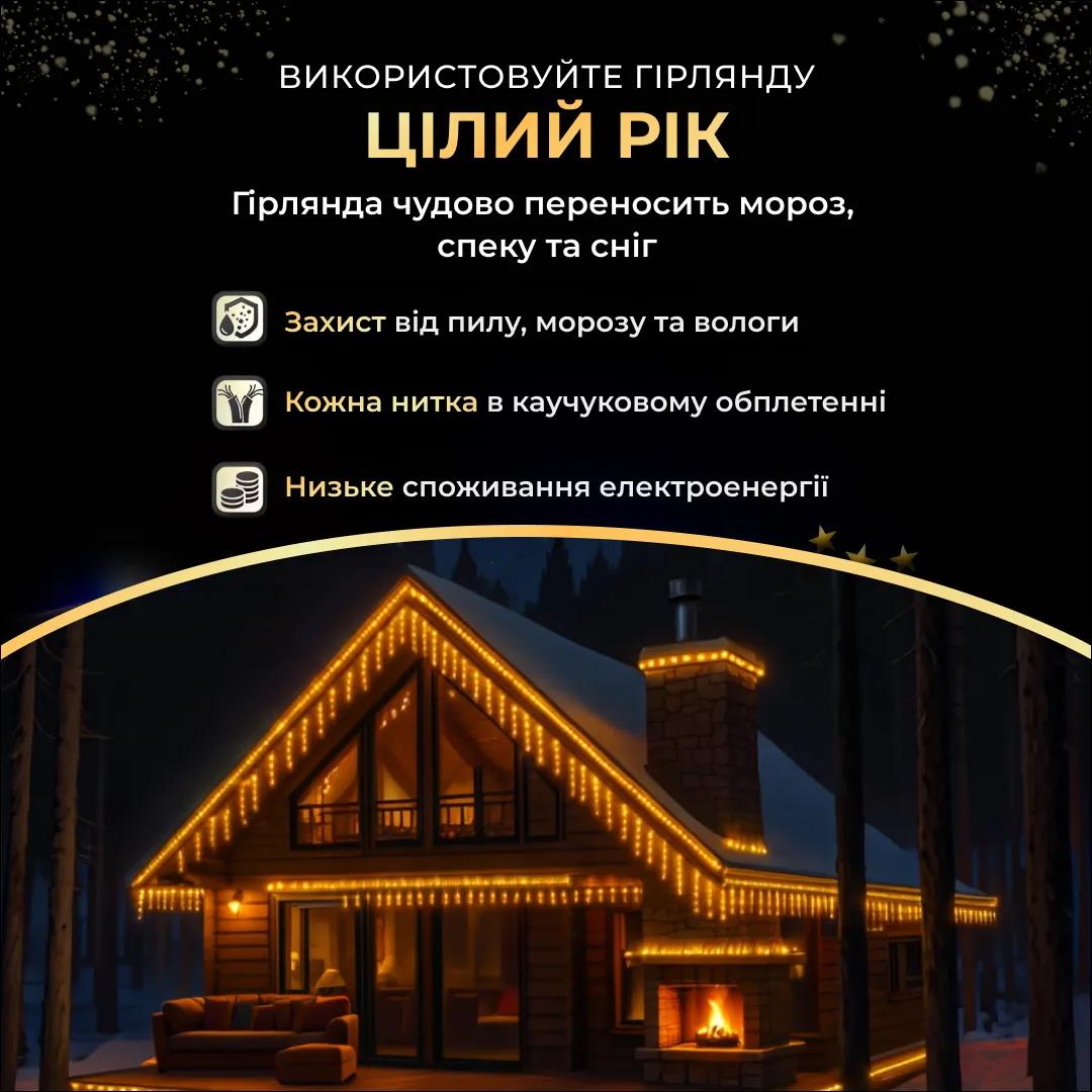 Гирлянда Бахрома уличная 405 LED 25 м от сети черная нить, желтый - 564733
