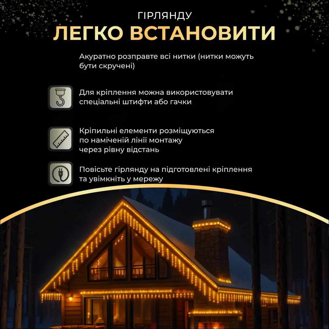 Гирлянда Бахрома уличная 405 LED 25 м от сети черная нить, желтый - 564734