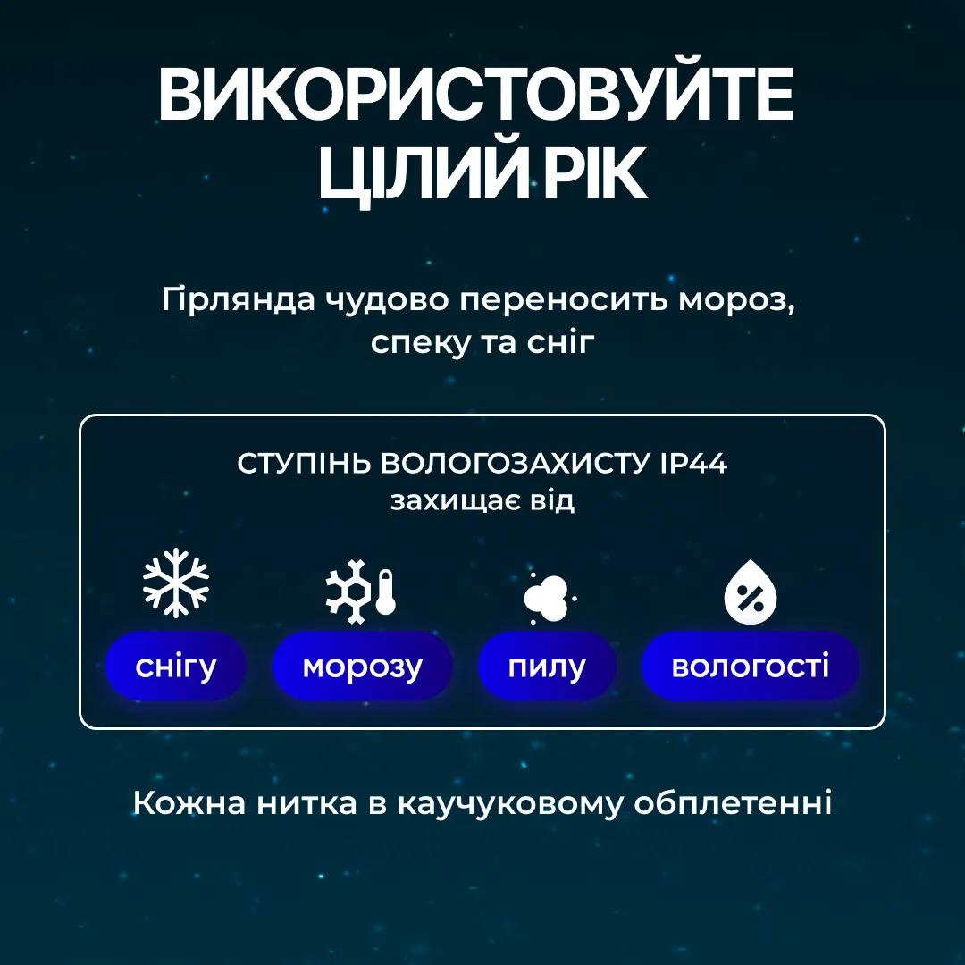 Гірлянда Бахрома вулична 405 LED 25 м від мережі біла нитка, синій - 564738