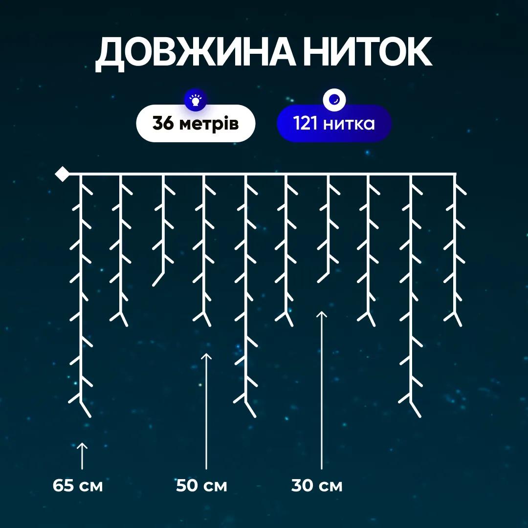 Гірлянда Бахрома вулична 600 LED 36 м від мережі біла нитка, синій - 564757