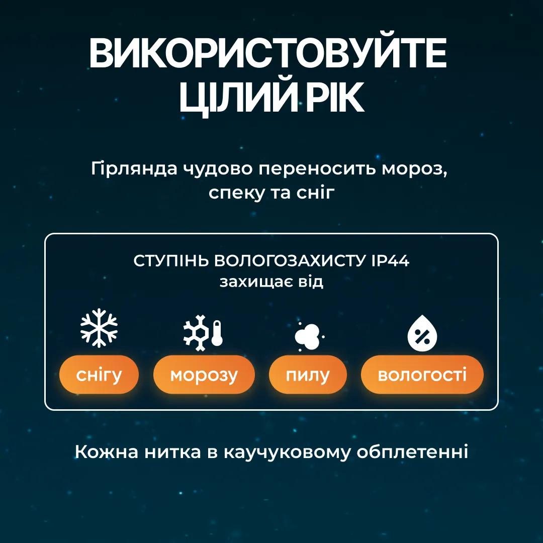 Гірлянда Бахрома вулична 600 LED 36 м від мережі біла нитка, жовтий - 564778