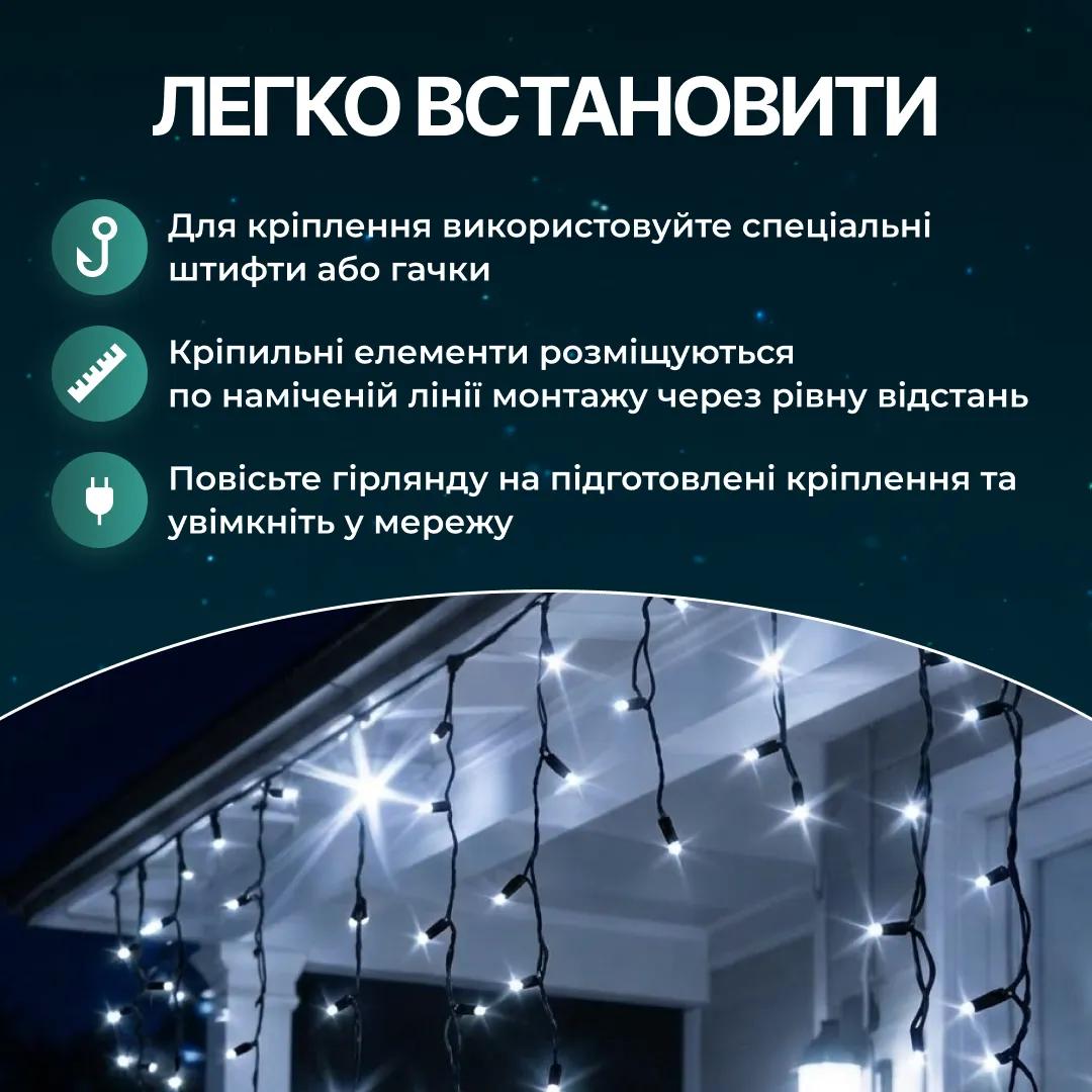 Гірлянда Бахрома вулична 840 LED 50 м від мережі чорна нитка, білий - 564823