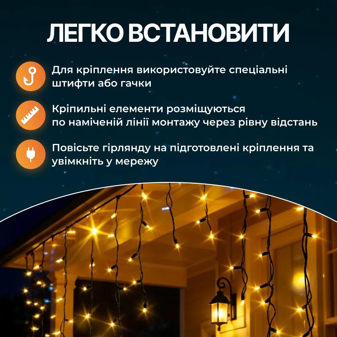 Гірлянда Бахрома вулична 840 LED 50 м від мережі чорна нитка, жовтий - 564828