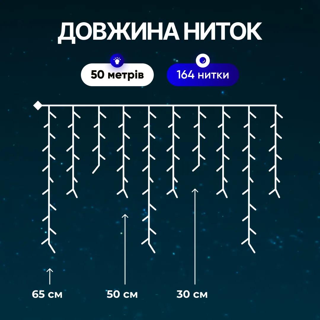 Гірлянда Бахрома вулична 840 LED 50 м від мережі біла нитка, синій - 564831