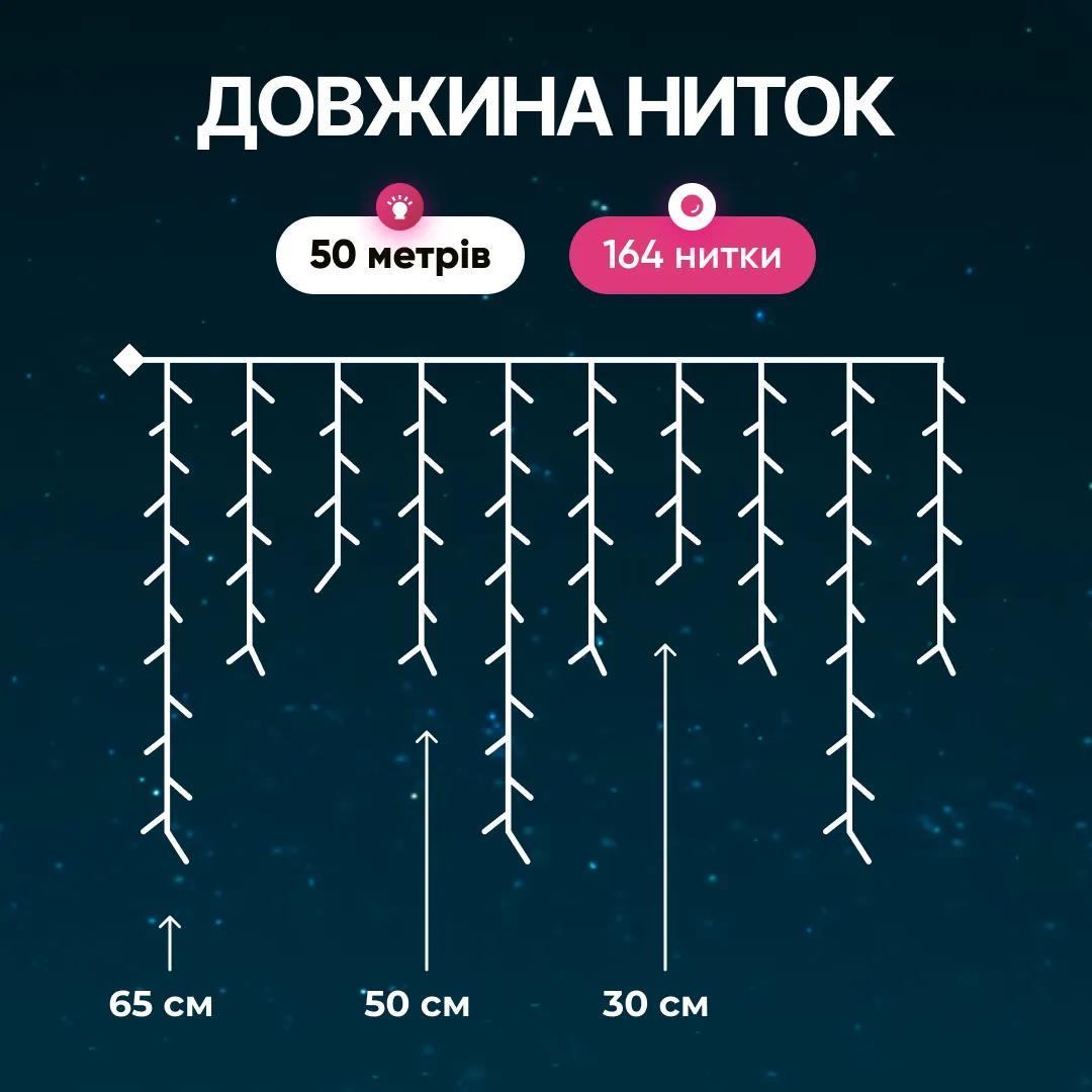 Гірлянда Бахрома вулична 840 LED 50 м від мережі біла нитка, мультиколір - 564836