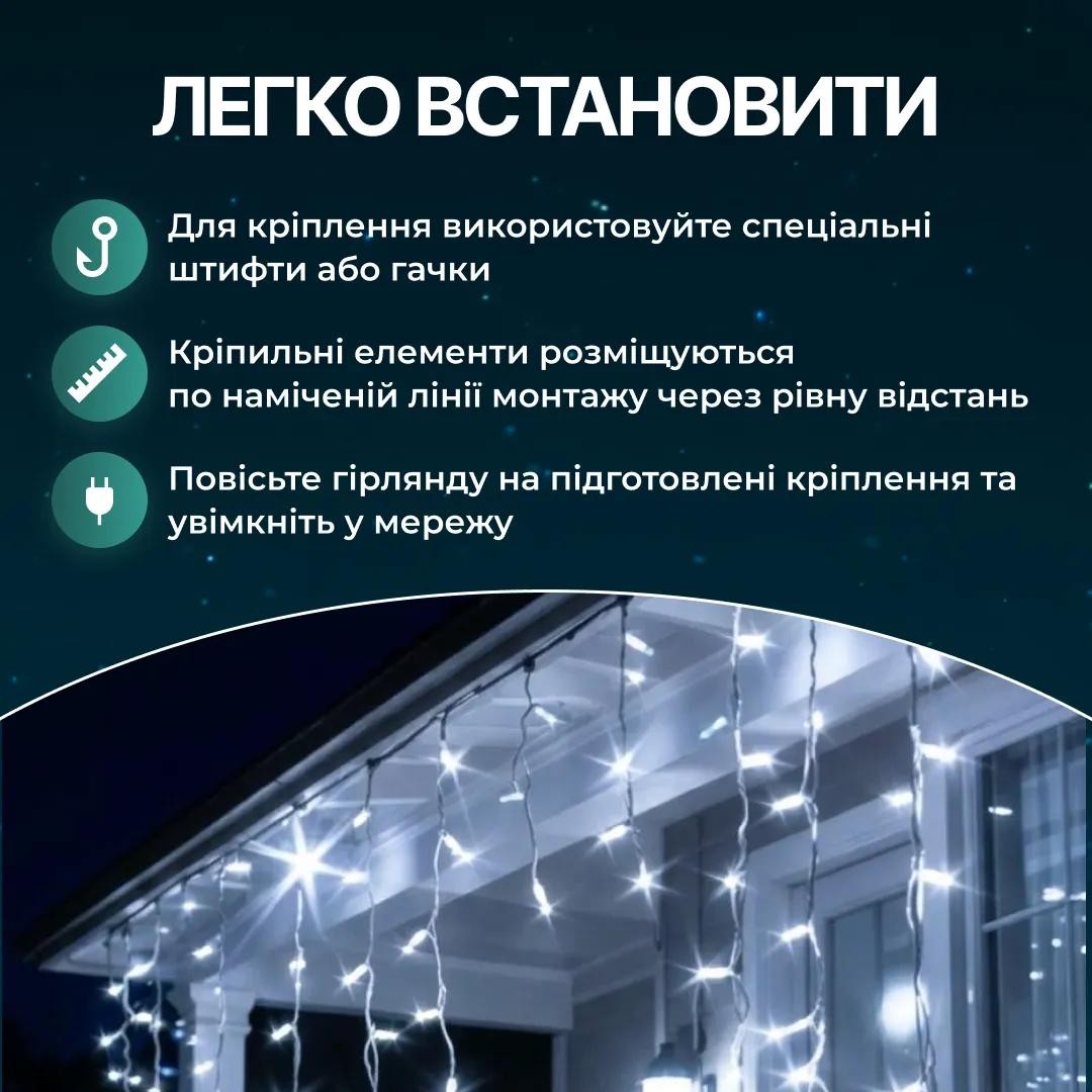 Гірлянда Бахрома вулична 840 LED 50 м від мережі біла нитка, білий - 564843