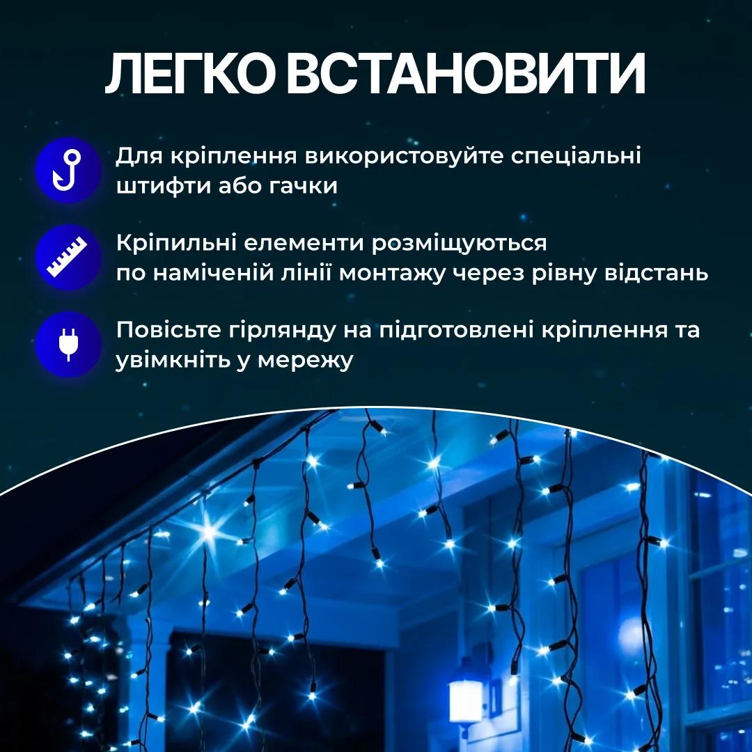 Гірлянда Бахрома вулична 105 LED 6 м від мережі чорна нитка, синій - 564862