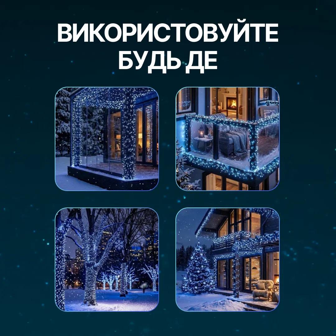 Гірлянда Нитка вулична 1000 LED 100 м чорна, синій - 564887