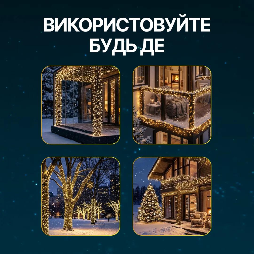 Гірлянда Нитка вулична 1000 LED 100 м чорна, жовтий - 564902