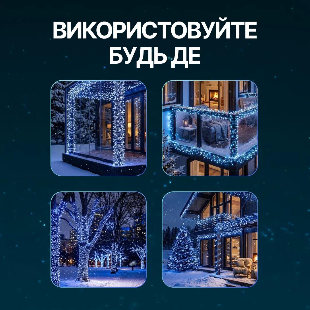 Гірлянда Нитка вулична 1000 LED 100 м біла, синій - 564907
