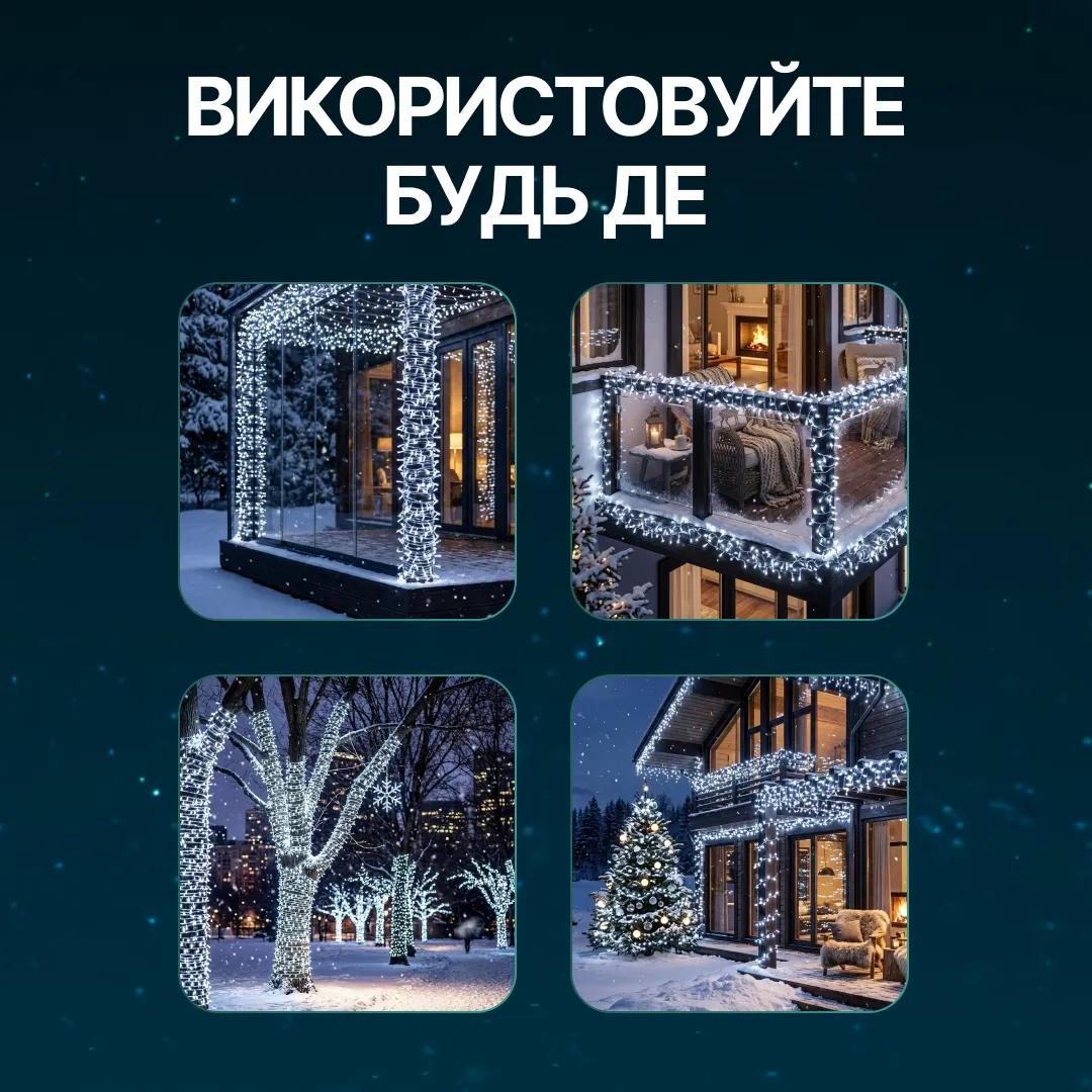 Гірлянда Нитка вулична 1000 LED 100 м біла, білий - 564917