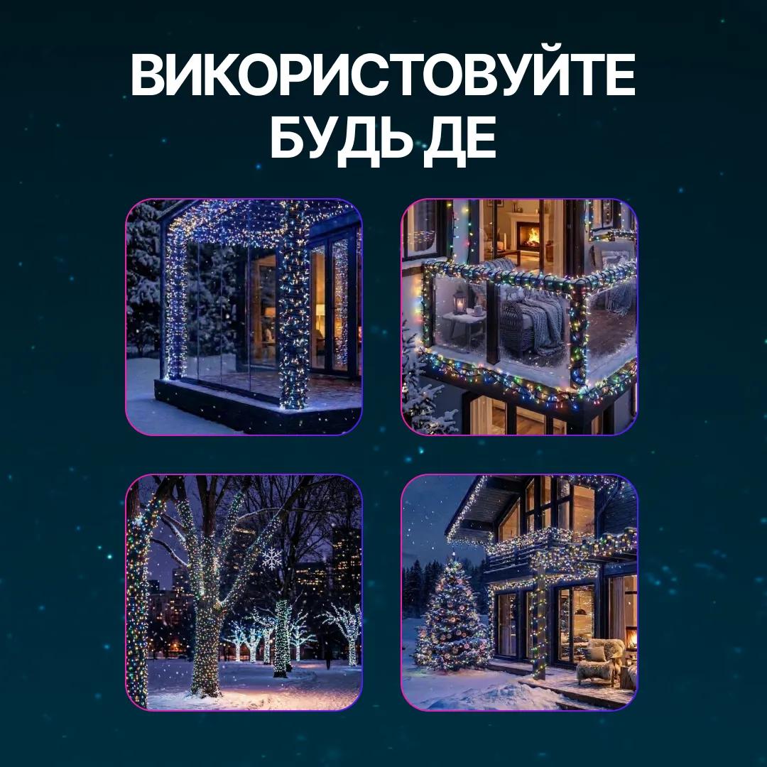 Гирлянда Нитка уличная 300 LED 30 м от сети черная нить, мультиколор - 564932