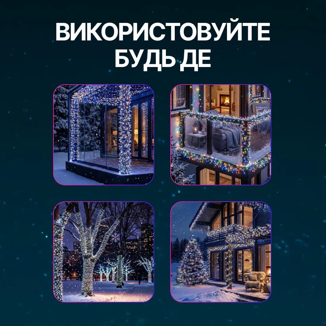 Гирлянда Нитка уличная 300 LED 30 м от сети белая нить, мультиколор - 564952