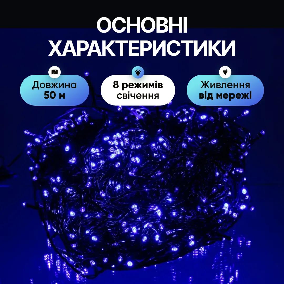 Гірлянда Нитка вулична 500 LED 50 м чорна, синій - 564965