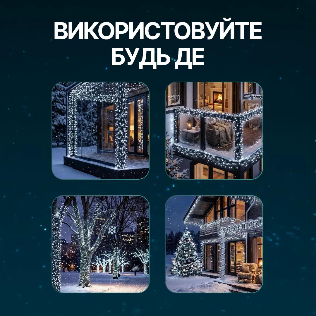 Гірлянда Нитка вулична 500 LED 50 м чорна, білий - 564977