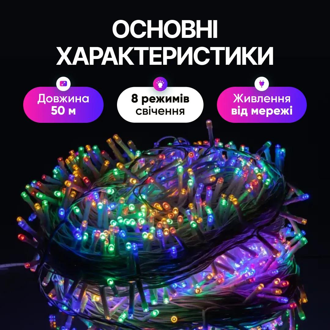 Гирлянда Нить уличная 500 LED 50 м белая, мультиколор - 564990