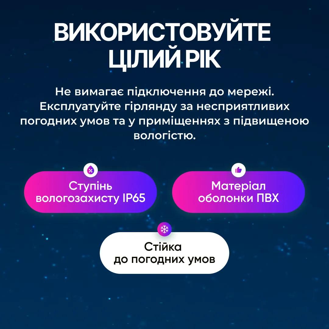 Гірлянда Нитка вулична 1000 LED 100 м на сонячній батареї чорна, мультиколор - 565013