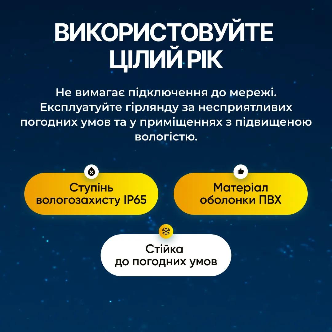 Гірлянда Нитка вулична 1000 LED 100 м на сонячній батареї чорна, жовтий - 565023