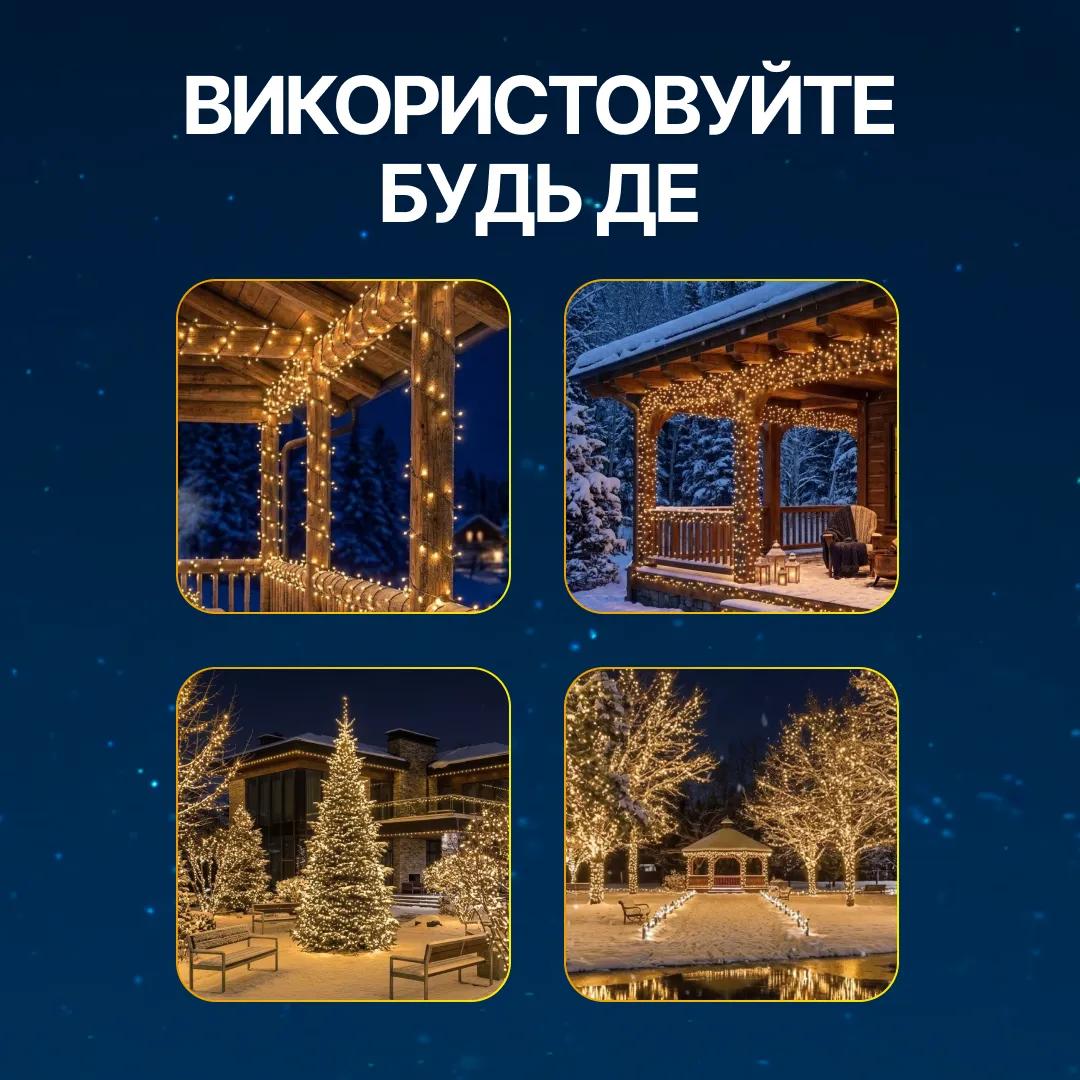 Гірлянда Нитка вулична 1000 LED 100 м на сонячній батареї чорна, жовтий - 565024