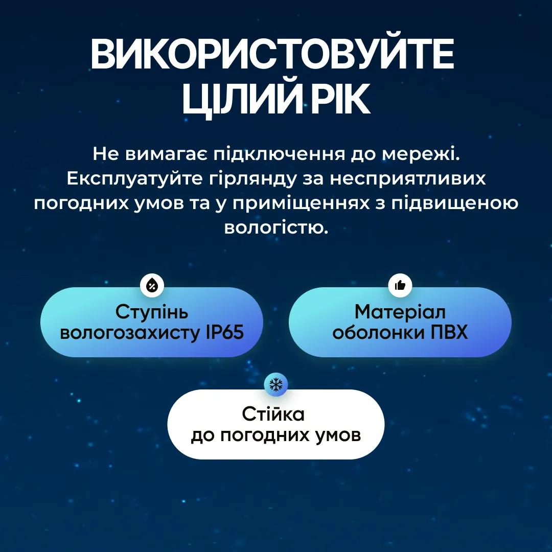 Гірлянда Нитка вулична 300 LED 30 м на сонячній батареї чорна, синій - 565028