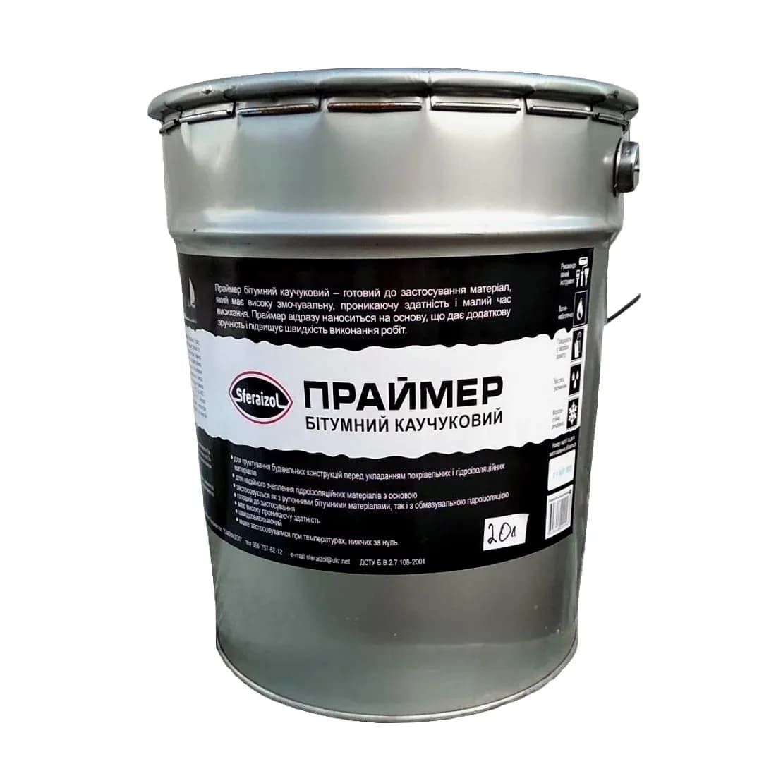 Праймер битумно-каучуковый ""Сфераизол"" 20 л. - 554252499